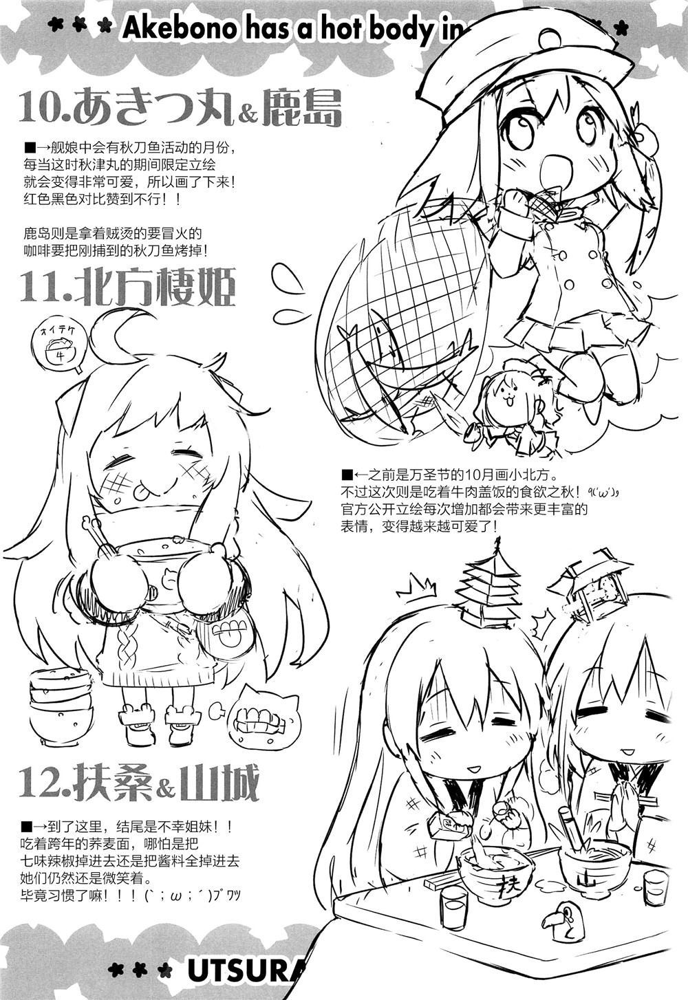 《冬日的曙格外温暖》漫画最新章节第1话免费下拉式在线观看章节第【20】张图片