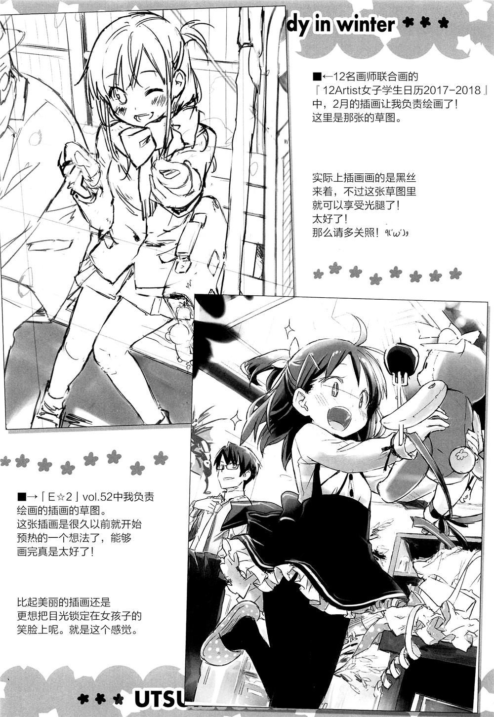 《冬日的曙格外温暖》漫画最新章节第1话免费下拉式在线观看章节第【21】张图片