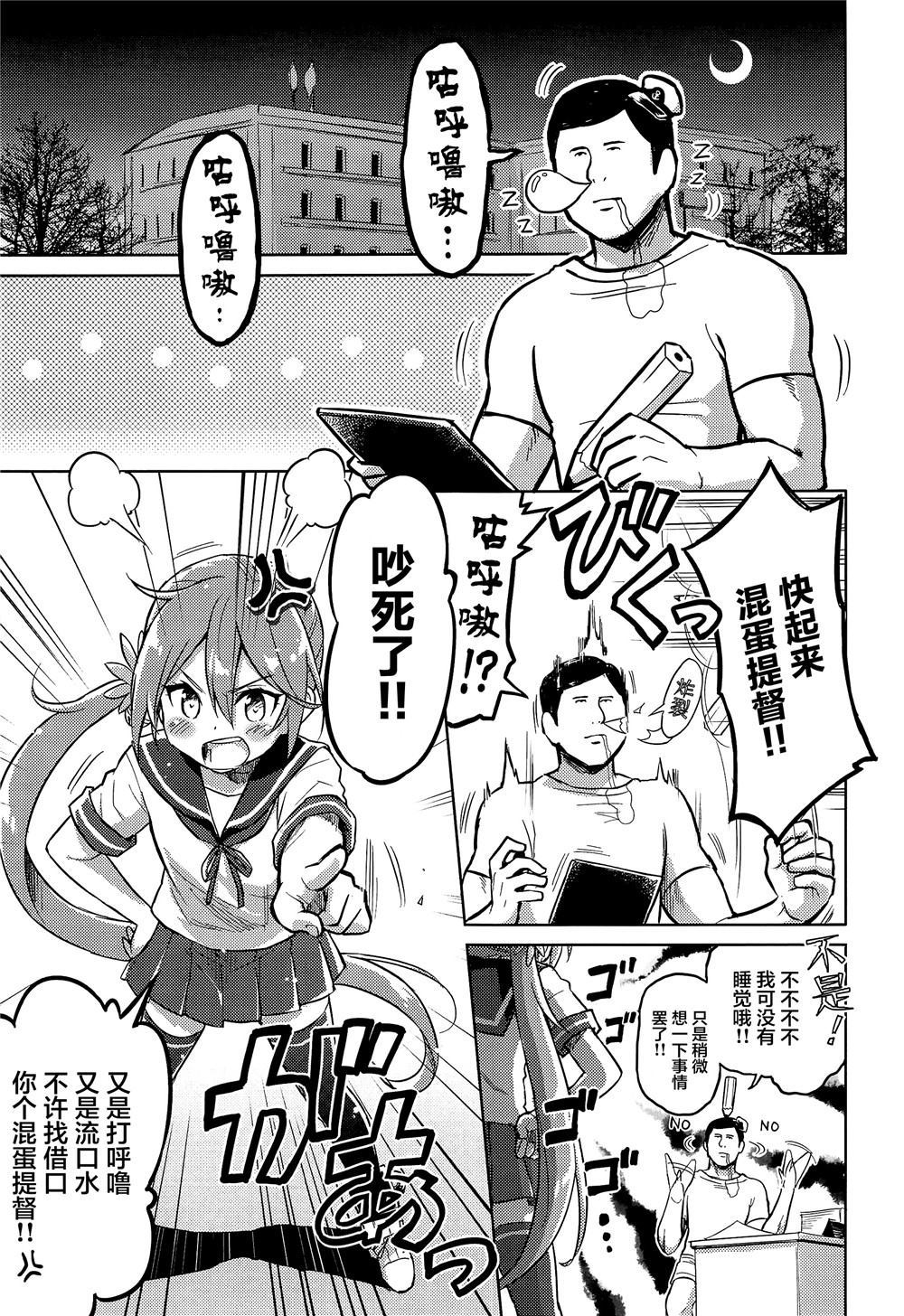 《冬日的曙格外温暖》漫画最新章节第1话免费下拉式在线观看章节第【4】张图片