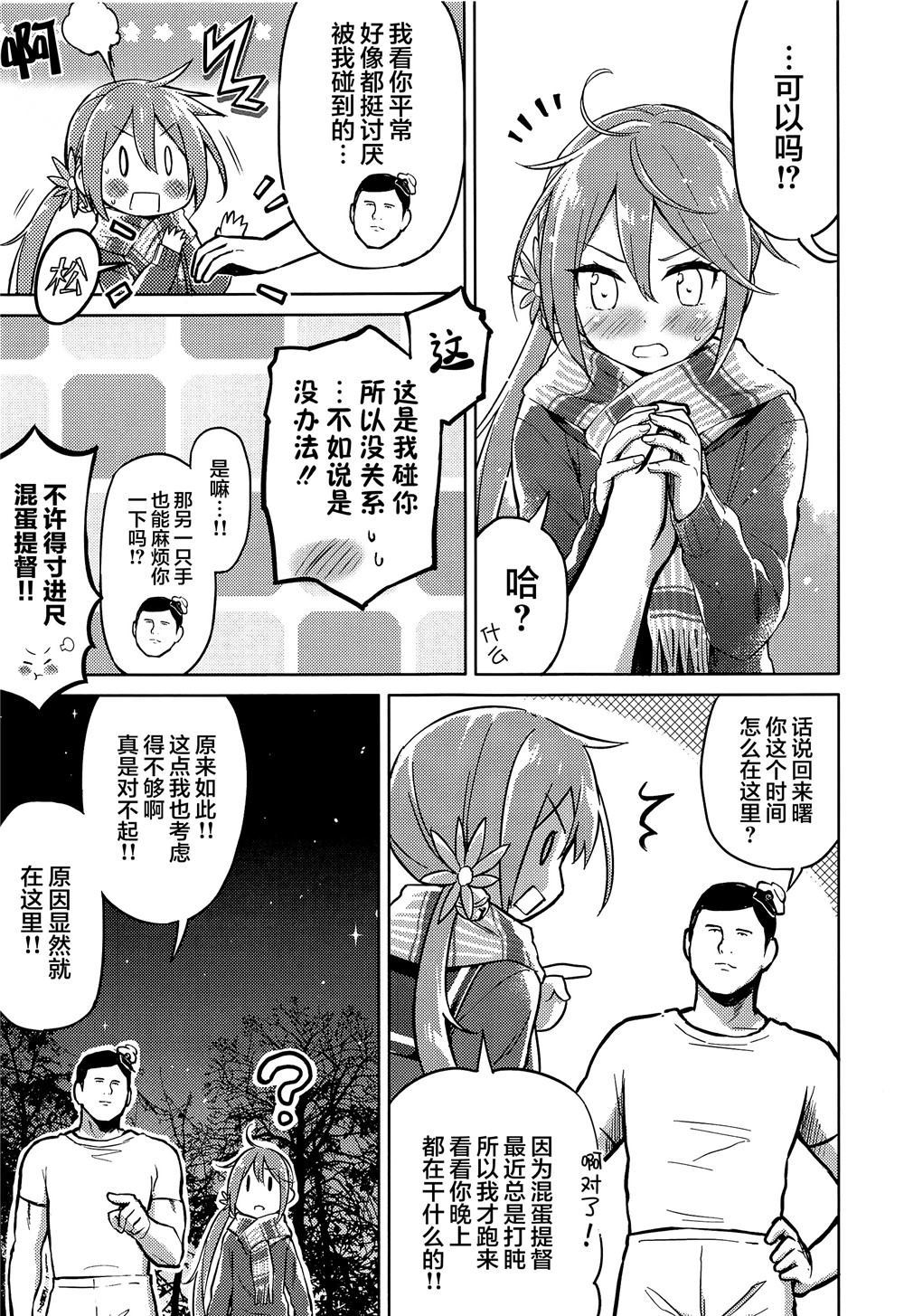 《冬日的曙格外温暖》漫画最新章节第1话免费下拉式在线观看章节第【12】张图片