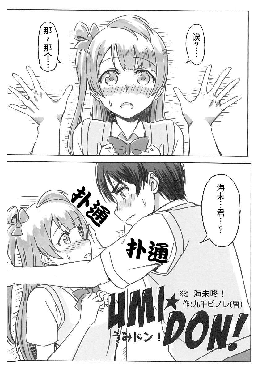 《LoveLive性转本合集》漫画最新章节utf-8‘‘utf-8‘utf-8‘μsxJoh μ‘s Anthology免费下拉式在线观看章节第【1】张图片