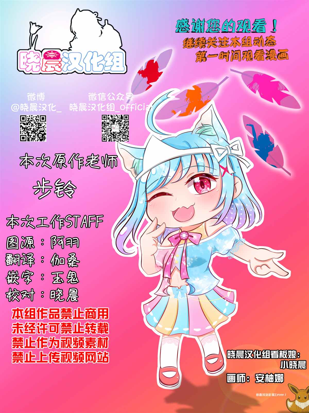 《LoveLive性转本合集》漫画最新章节女神的结缘-步铃免费下拉式在线观看章节第【12】张图片