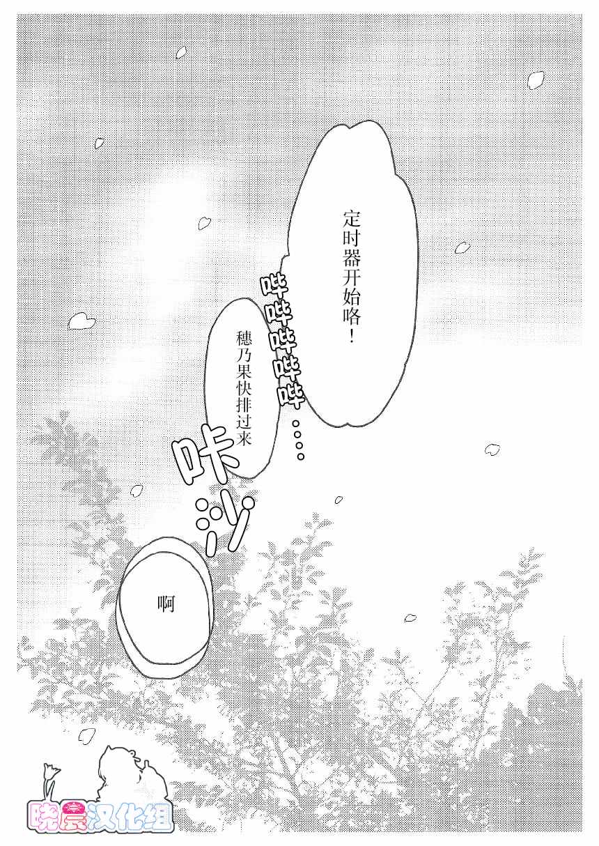 《LoveLive性转本合集》漫画最新章节女神的结缘-步铃免费下拉式在线观看章节第【9】张图片