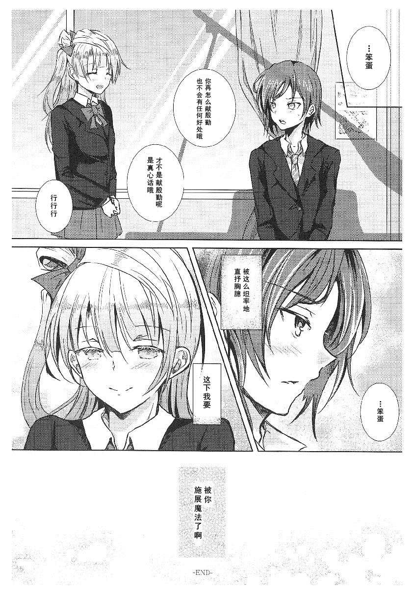 《LoveLive性转本合集》漫画最新章节μ‘sxJoh μ‘s Anthology(8)免费下拉式在线观看章节第【4】张图片