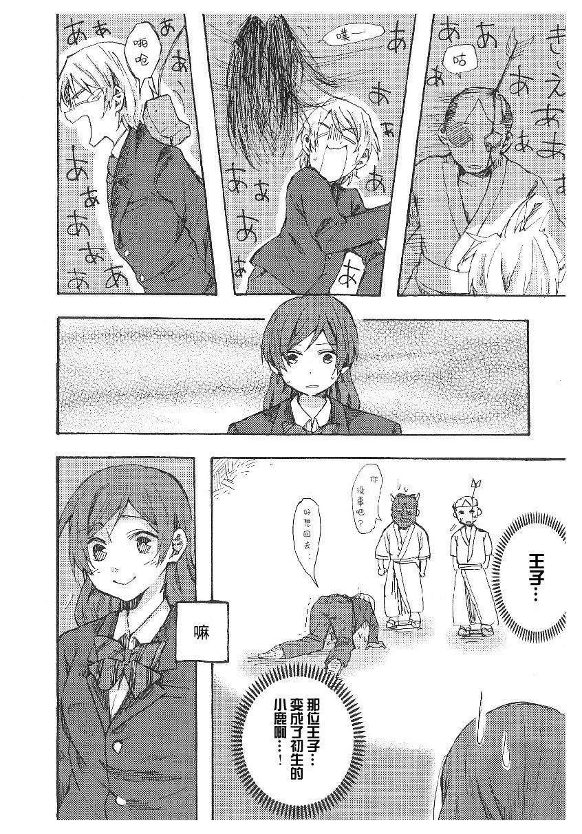 《LoveLive性转本合集》漫画最新章节μsxJoh μ‘s Anthology免费下拉式在线观看章节第【4】张图片