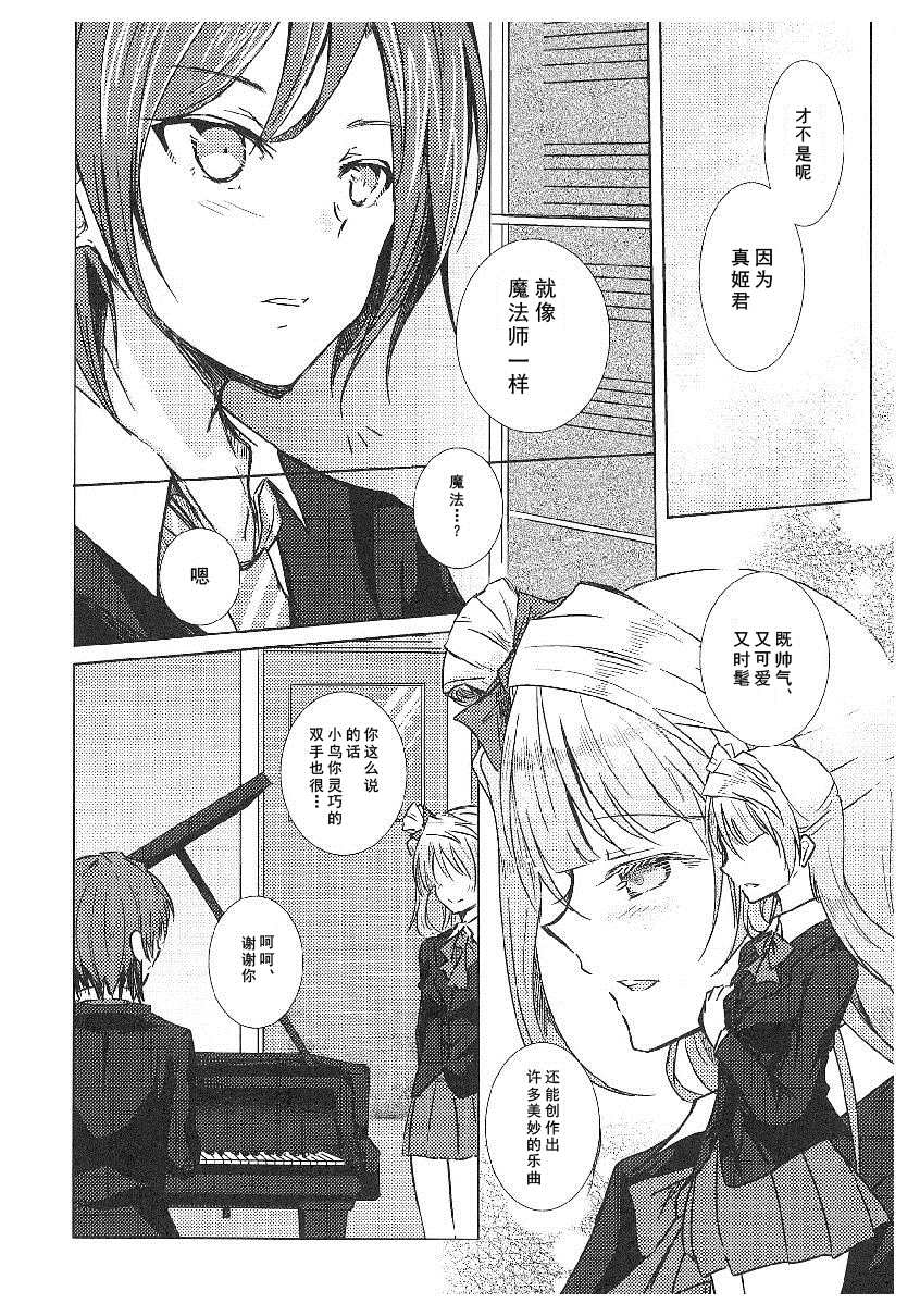 《LoveLive性转本合集》漫画最新章节μ‘sxJoh μ‘s Anthology(8)免费下拉式在线观看章节第【2】张图片