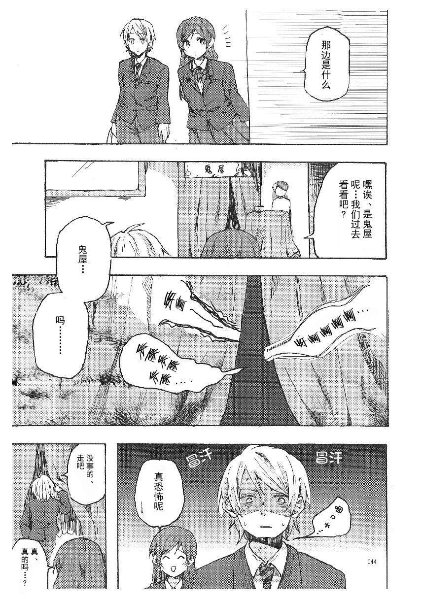 《LoveLive性转本合集》漫画最新章节μsxJoh μ‘s Anthology免费下拉式在线观看章节第【2】张图片