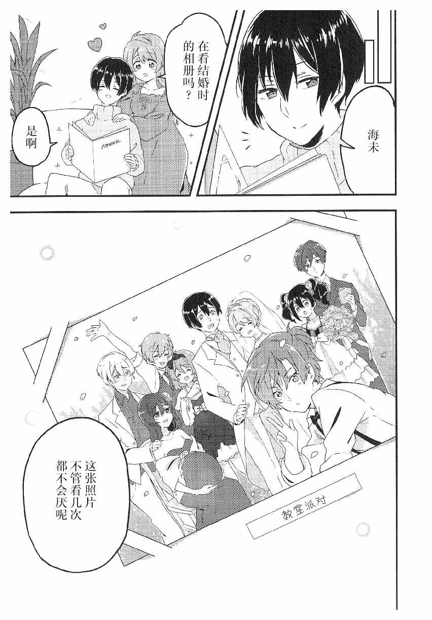 《LoveLive性转本合集》漫画最新章节女神的结缘-步铃免费下拉式在线观看章节第【10】张图片