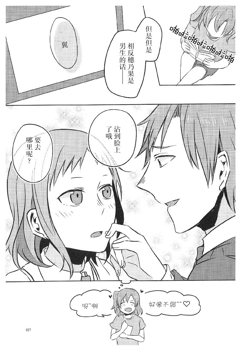 《LoveLive性转本合集》漫画最新章节IF线的情况-D否免费下拉式在线观看章节第【3】张图片