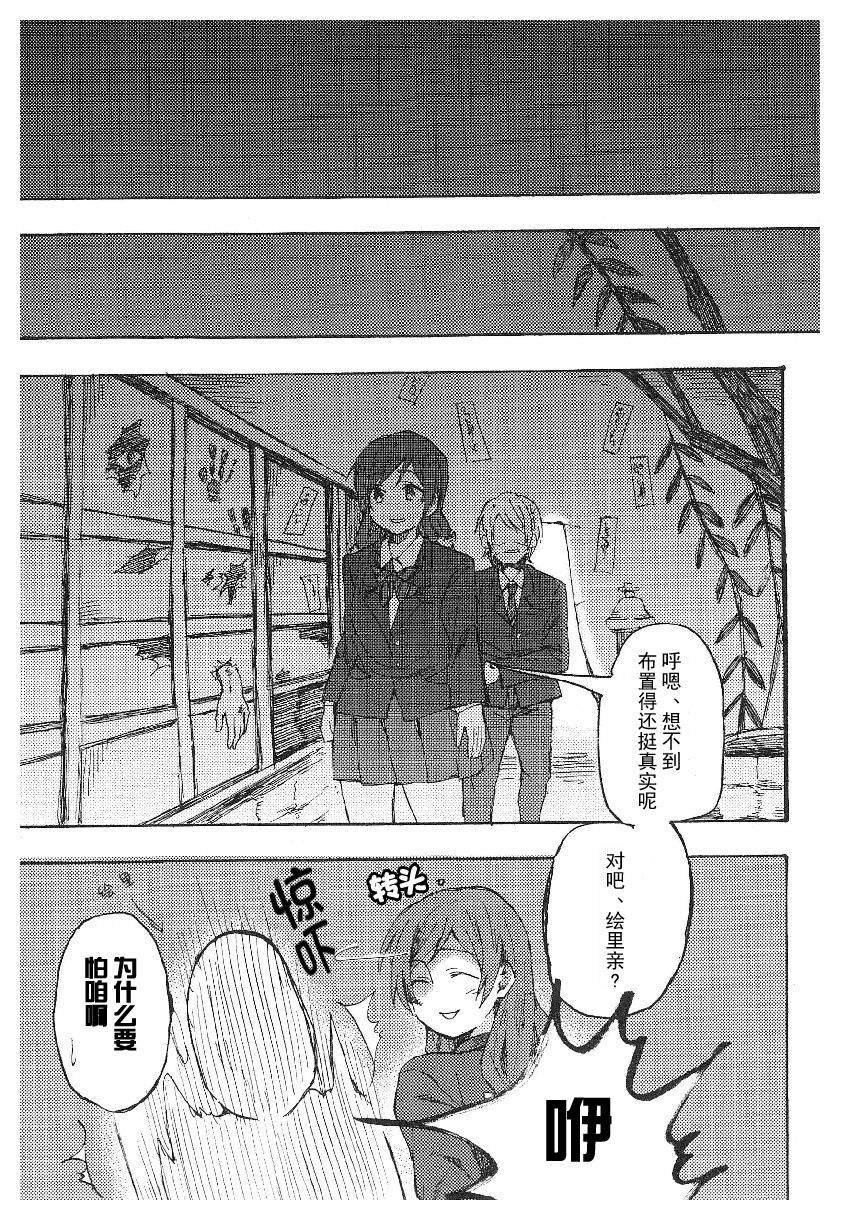 《LoveLive性转本合集》漫画最新章节μsxJoh μ‘s Anthology免费下拉式在线观看章节第【3】张图片