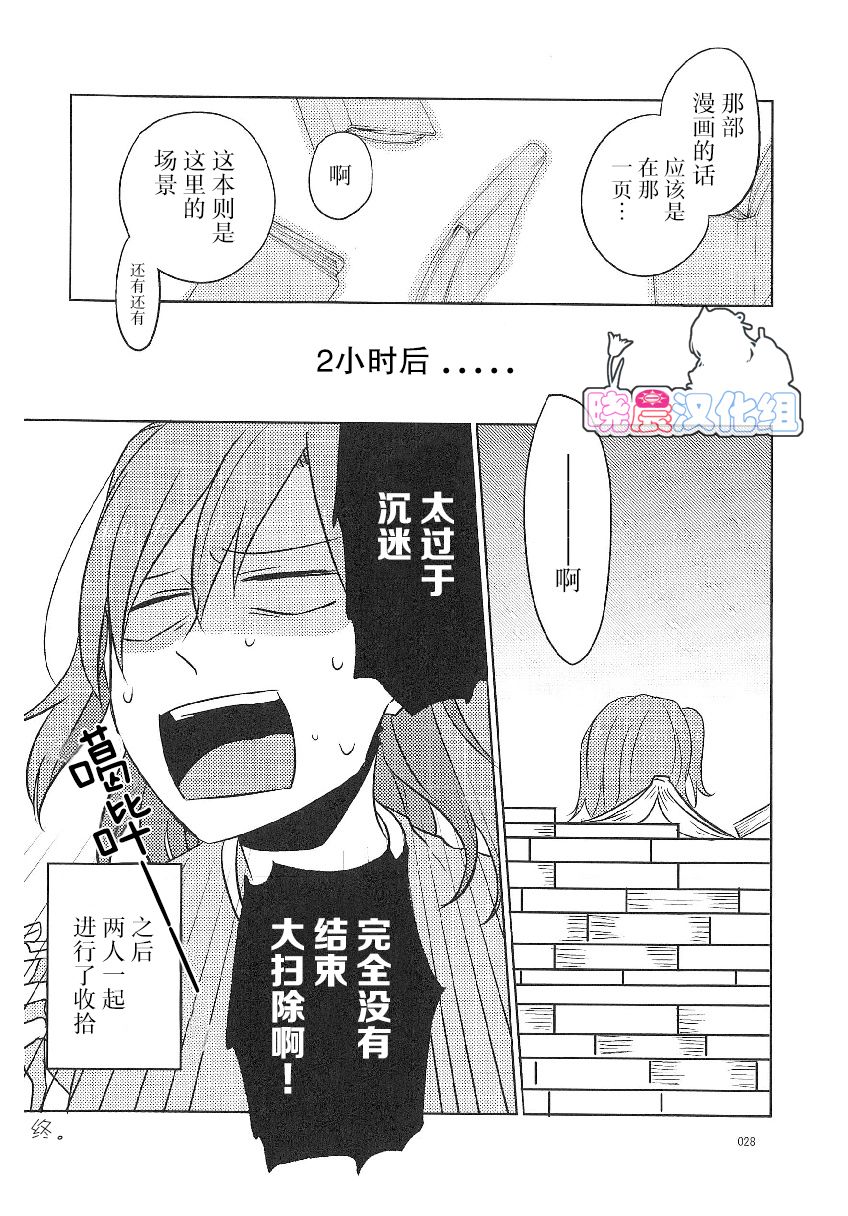 《LoveLive性转本合集》漫画最新章节IF线的情况-D否免费下拉式在线观看章节第【4】张图片