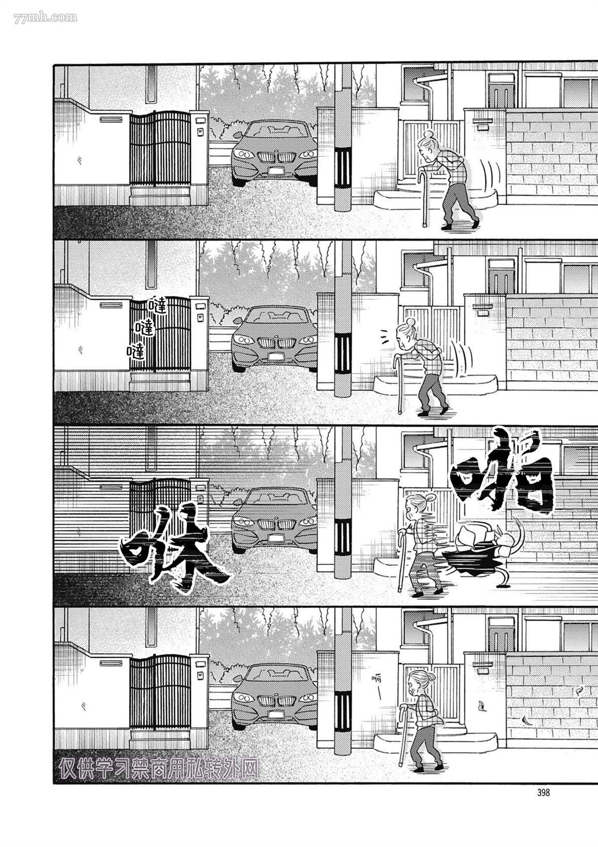 《关于青梅竹马交了男朋友这件事》漫画最新章节第1话免费下拉式在线观看章节第【27】张图片