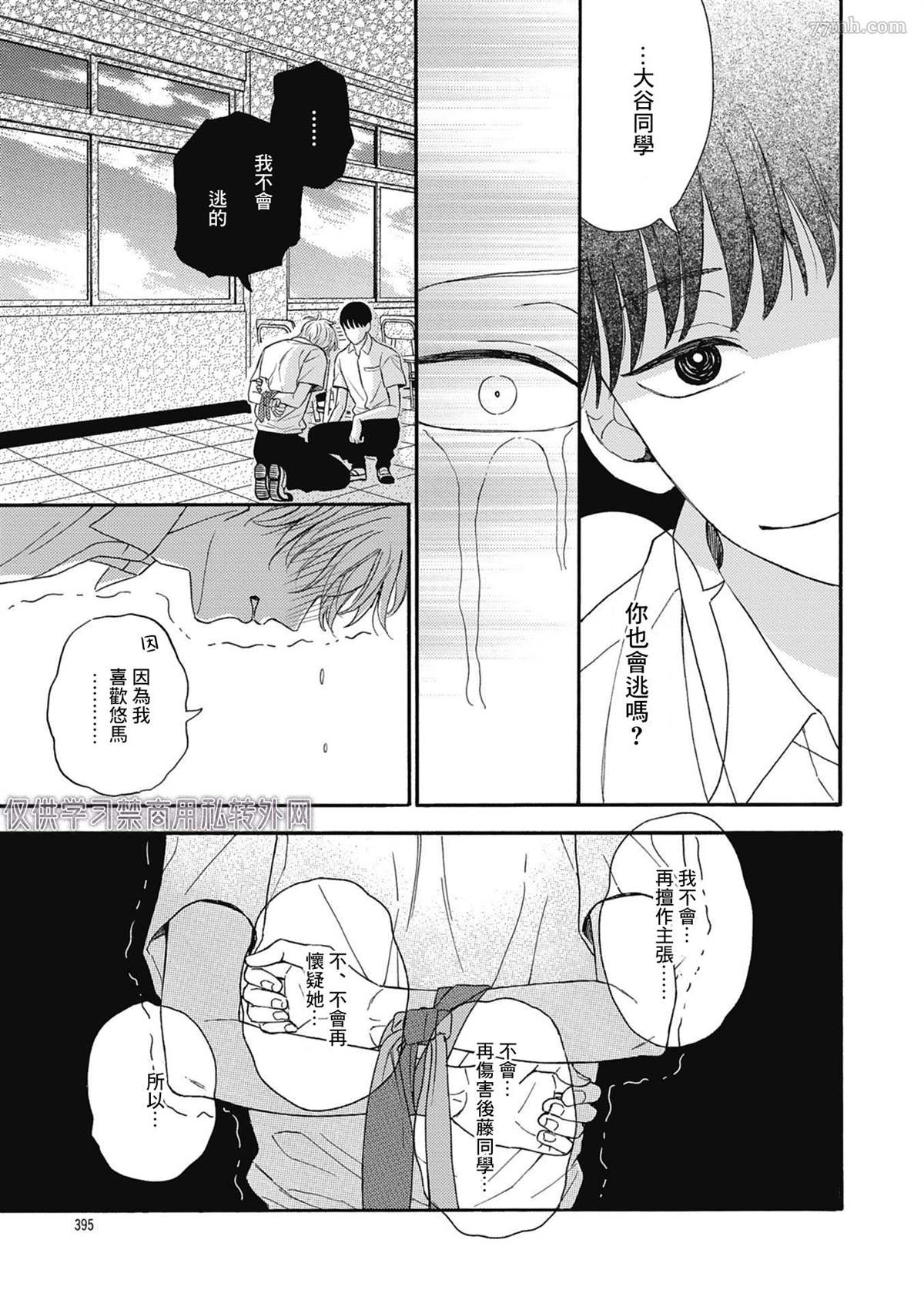 《关于青梅竹马交了男朋友这件事》漫画最新章节第1话免费下拉式在线观看章节第【24】张图片