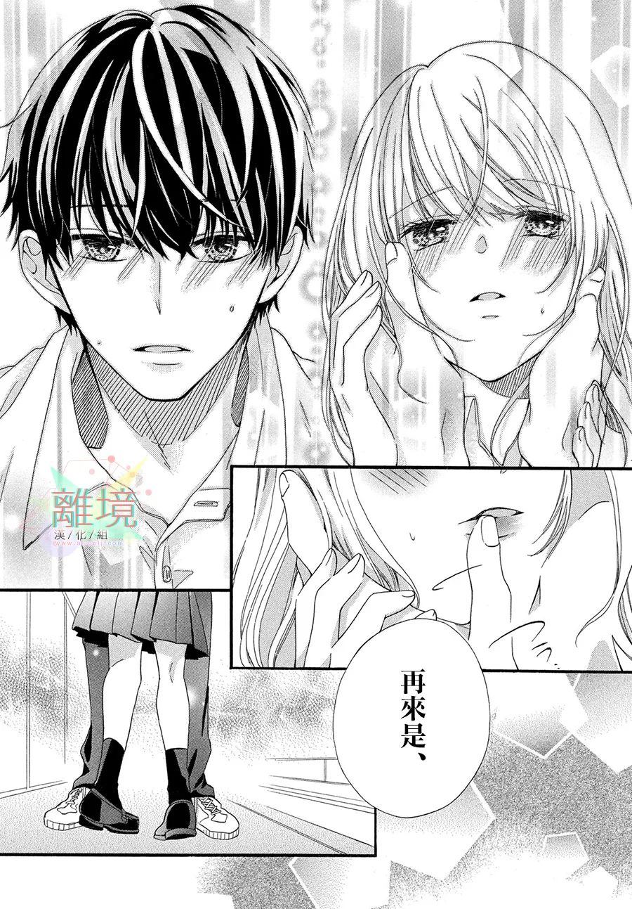 《与你十指交扣的盛夏》漫画最新章节第1话免费下拉式在线观看章节第【43】张图片