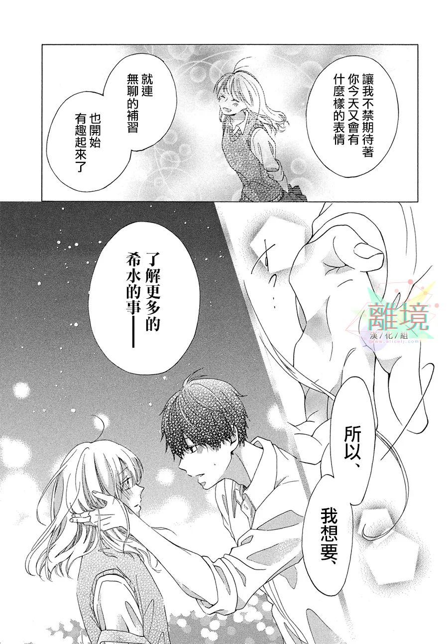 《与你十指交扣的盛夏》漫画最新章节第1话免费下拉式在线观看章节第【41】张图片