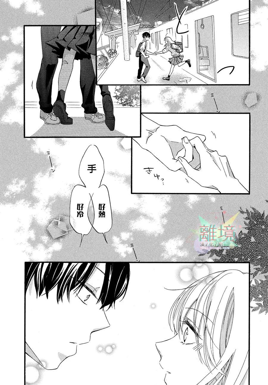 《与你十指交扣的盛夏》漫画最新章节第1话免费下拉式在线观看章节第【11】张图片