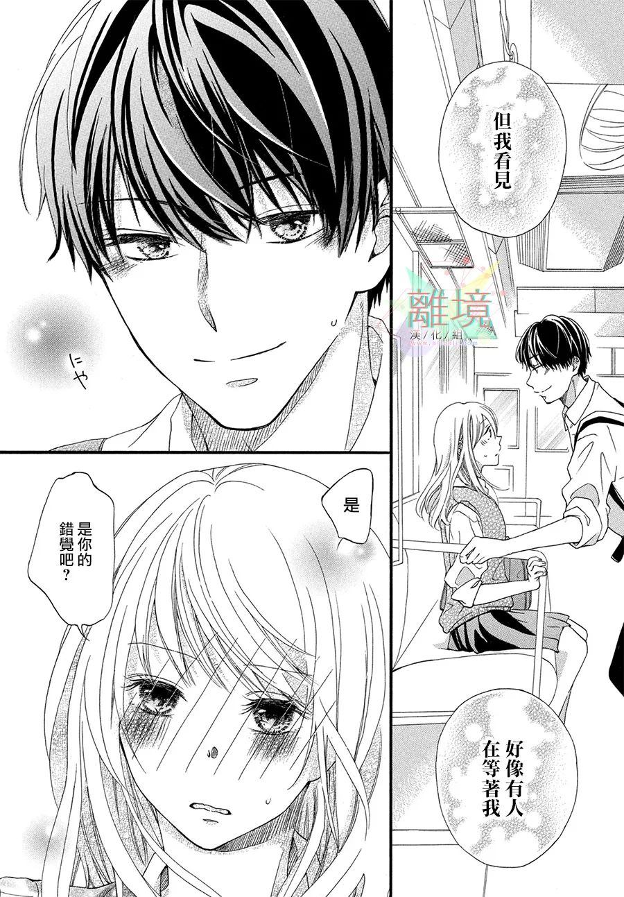 《与你十指交扣的盛夏》漫画最新章节第1话免费下拉式在线观看章节第【24】张图片