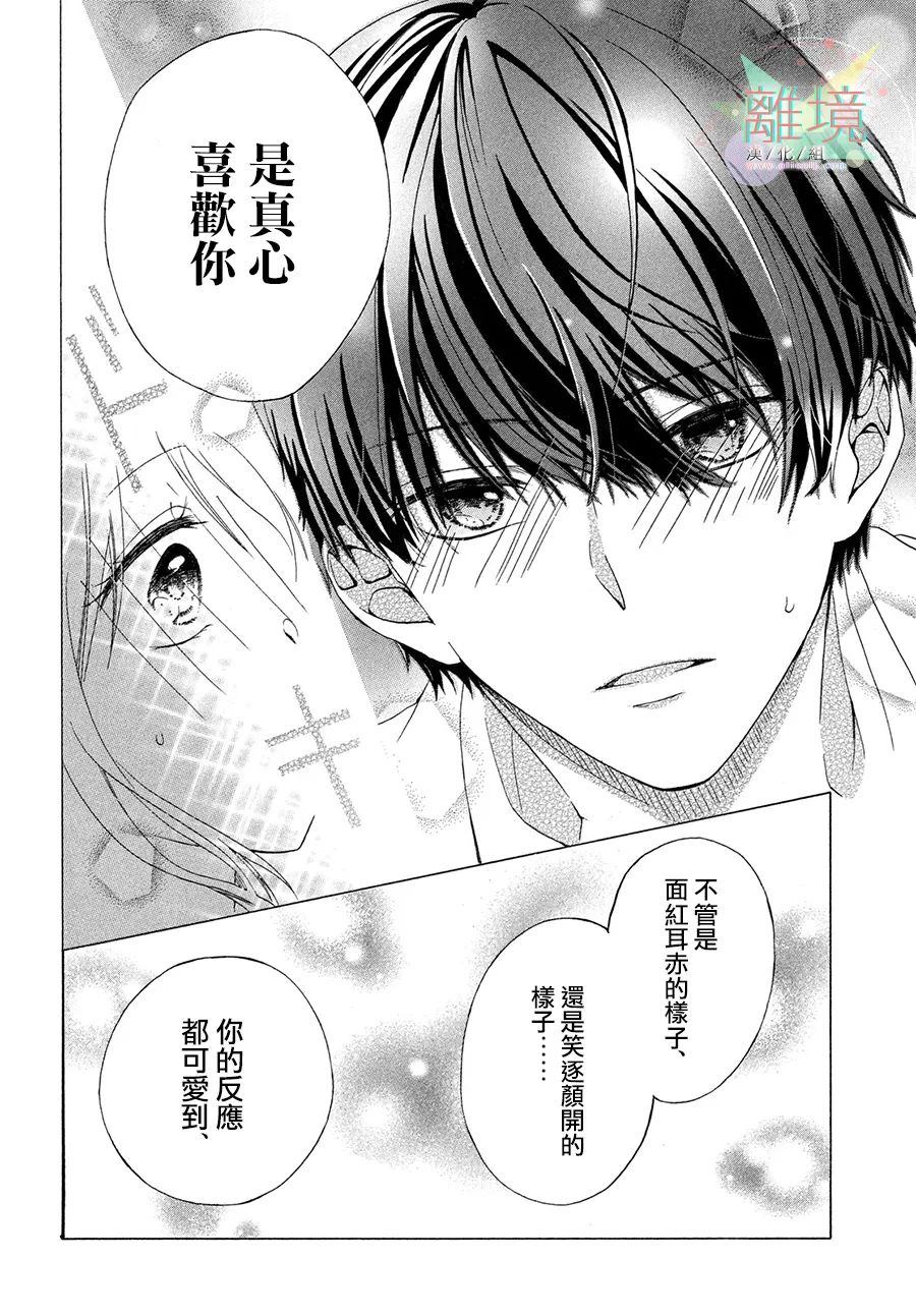 《与你十指交扣的盛夏》漫画最新章节第1话免费下拉式在线观看章节第【40】张图片