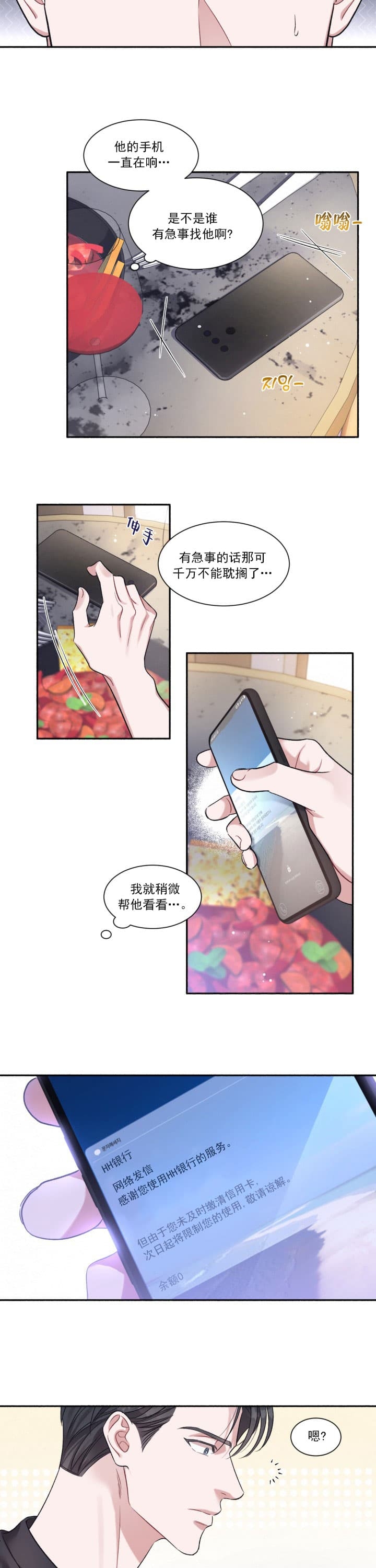 《戏剧性的爱情》漫画最新章节第3话免费下拉式在线观看章节第【6】张图片