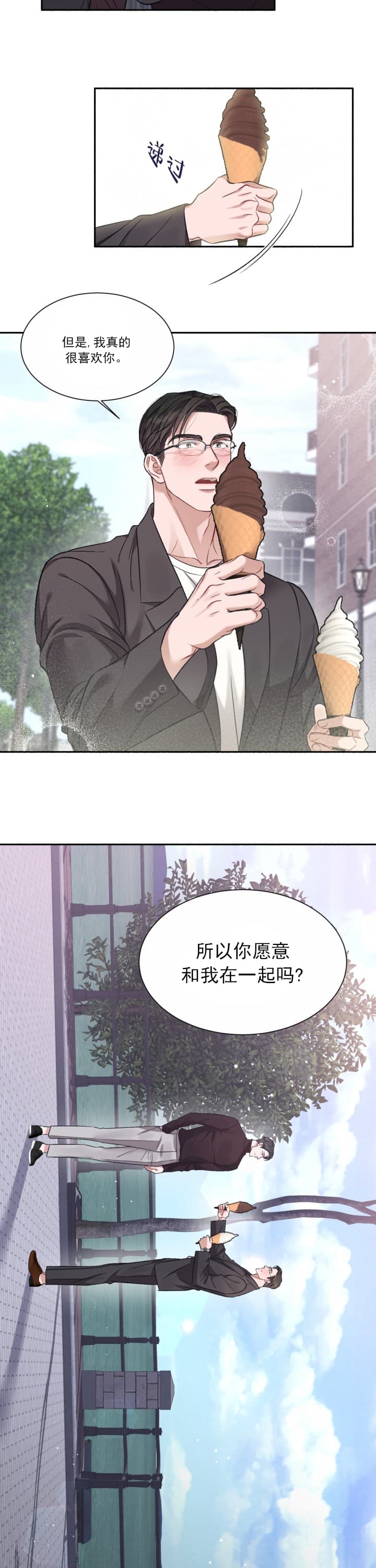 《戏剧性的爱情》漫画最新章节第6话免费下拉式在线观看章节第【13】张图片