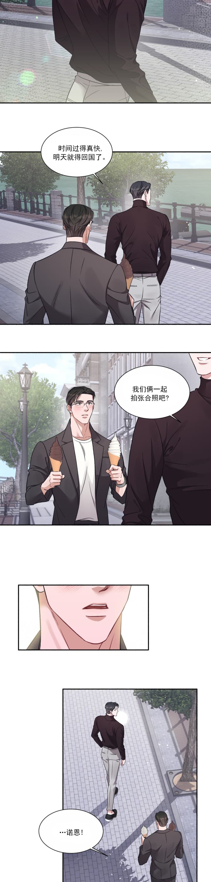 《戏剧性的爱情》漫画最新章节第6话免费下拉式在线观看章节第【10】张图片