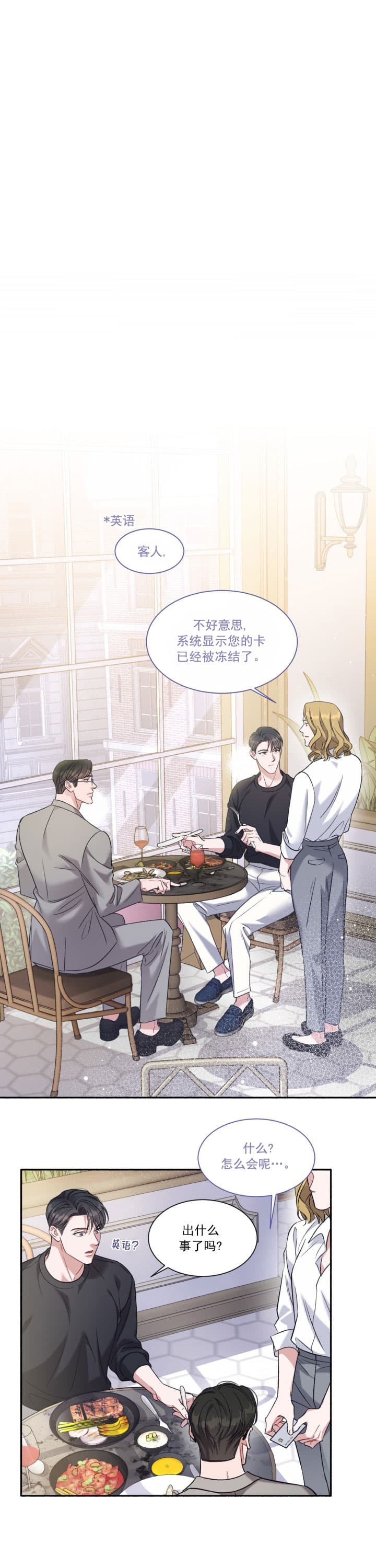 《戏剧性的爱情》漫画最新章节第3话免费下拉式在线观看章节第【3】张图片