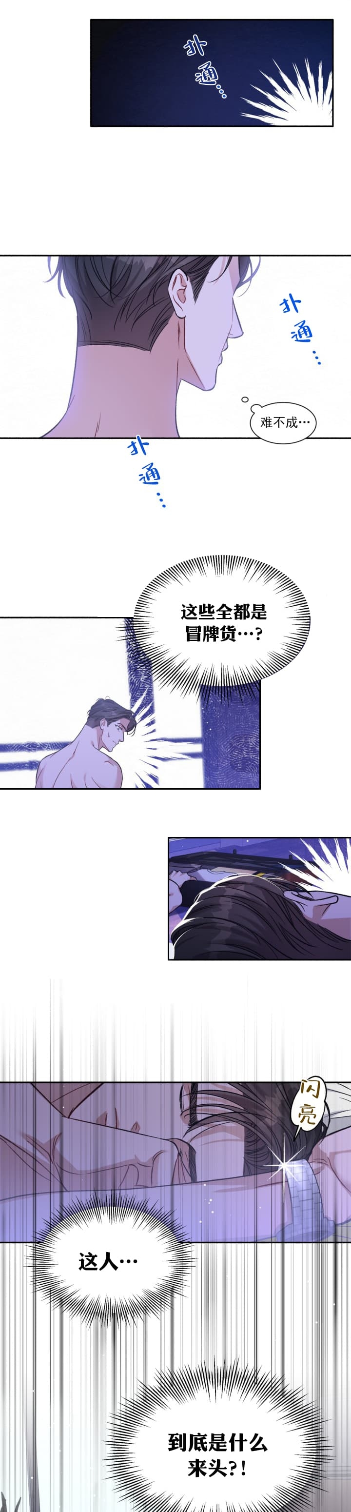 《戏剧性的爱情》漫画最新章节第2话免费下拉式在线观看章节第【11】张图片