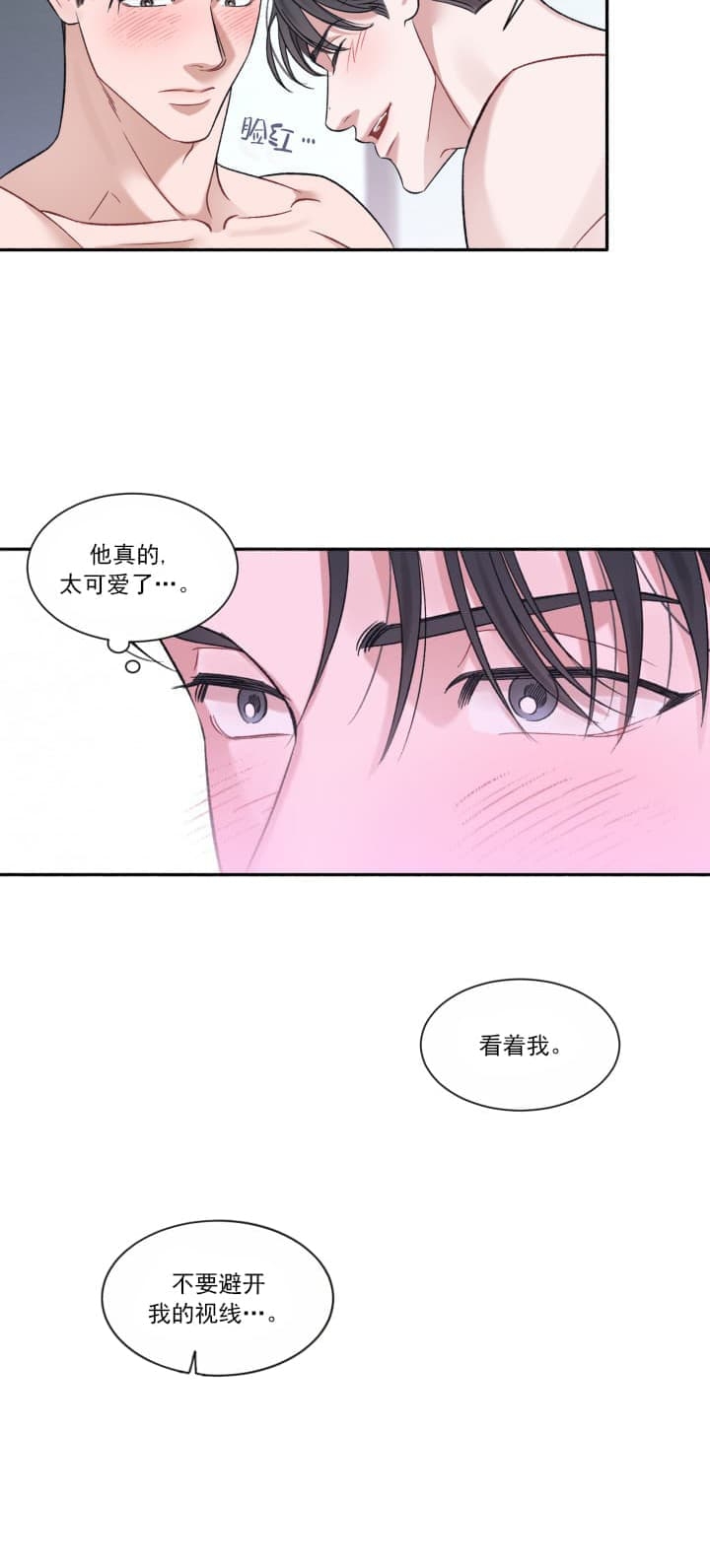 《戏剧性的爱情》漫画最新章节第5话免费下拉式在线观看章节第【7】张图片