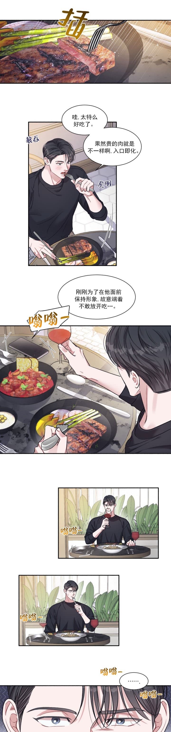 《戏剧性的爱情》漫画最新章节第3话免费下拉式在线观看章节第【5】张图片