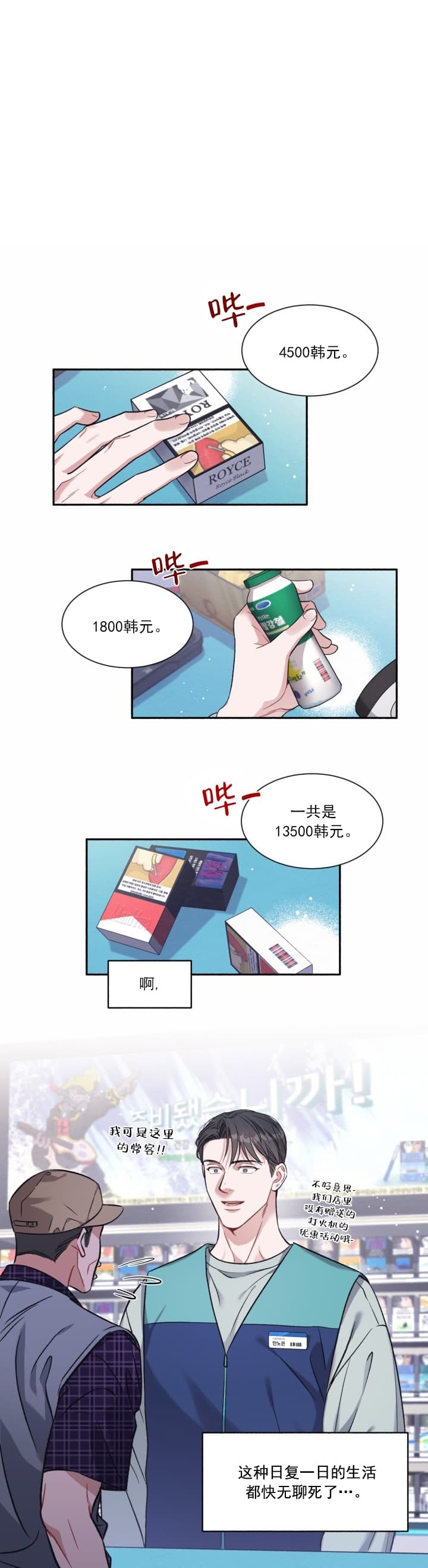 《戏剧性的爱情》漫画最新章节第1话免费下拉式在线观看章节第【1】张图片