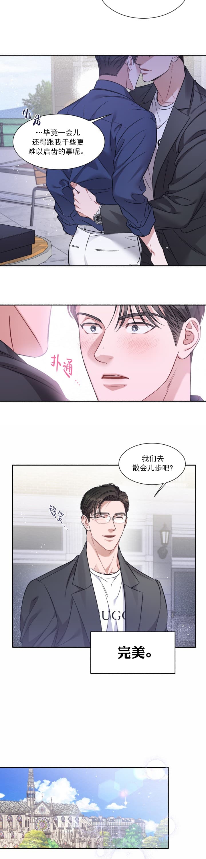 《戏剧性的爱情》漫画最新章节第2话免费下拉式在线观看章节第【2】张图片