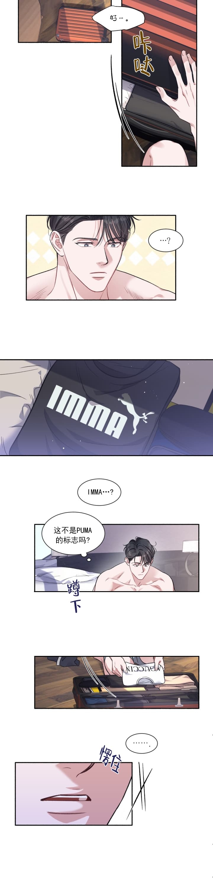 《戏剧性的爱情》漫画最新章节第2话免费下拉式在线观看章节第【10】张图片