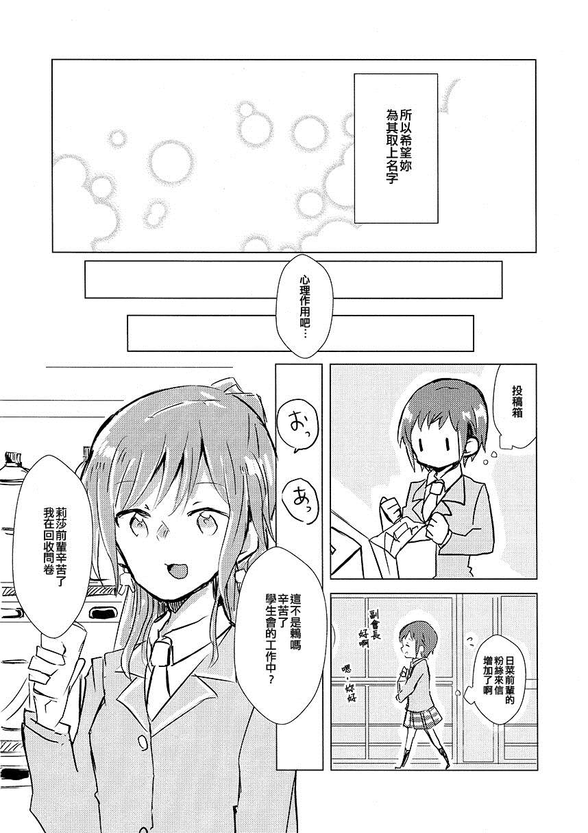 《闪耀的光是你》漫画最新章节短篇免费下拉式在线观看章节第【16】张图片