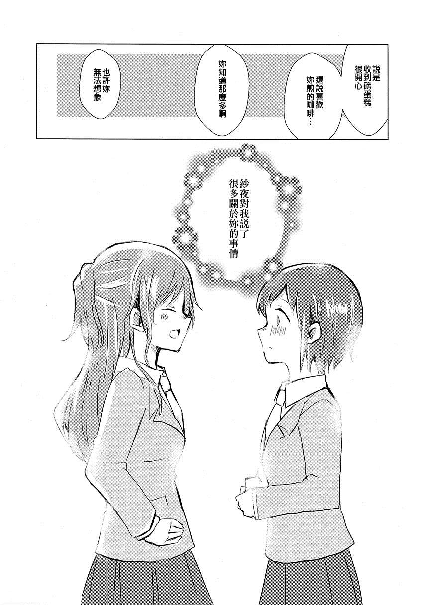 《闪耀的光是你》漫画最新章节短篇免费下拉式在线观看章节第【19】张图片