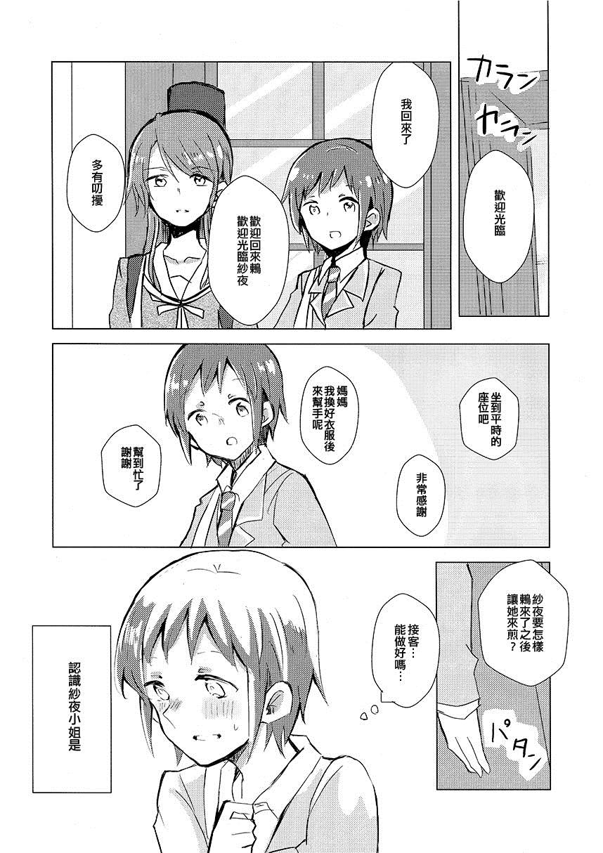 《闪耀的光是你》漫画最新章节短篇免费下拉式在线观看章节第【10】张图片