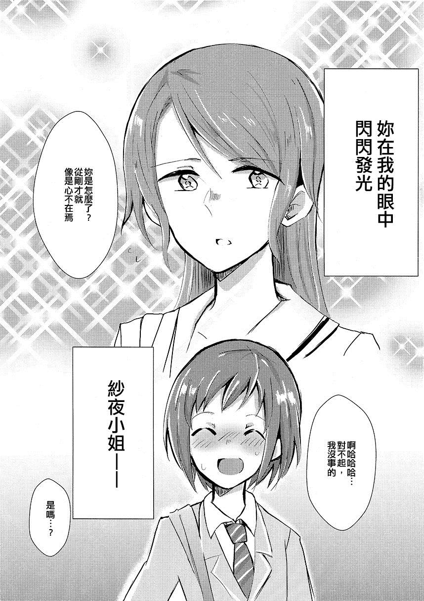 《闪耀的光是你》漫画最新章节短篇免费下拉式在线观看章节第【5】张图片