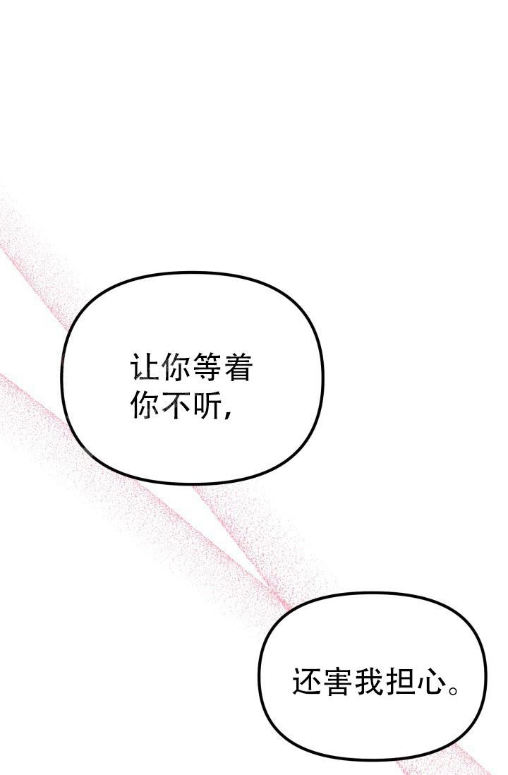 《危险条约》漫画最新章节第17话免费下拉式在线观看章节第【1】张图片