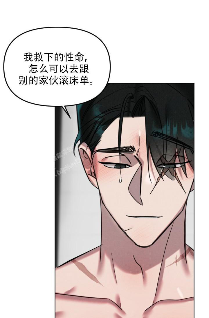 《危险条约》漫画最新章节第9话免费下拉式在线观看章节第【19】张图片