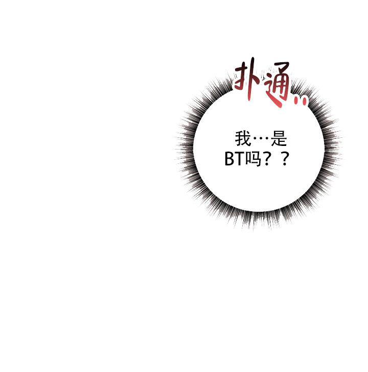 《危险条约》漫画最新章节第9话免费下拉式在线观看章节第【5】张图片