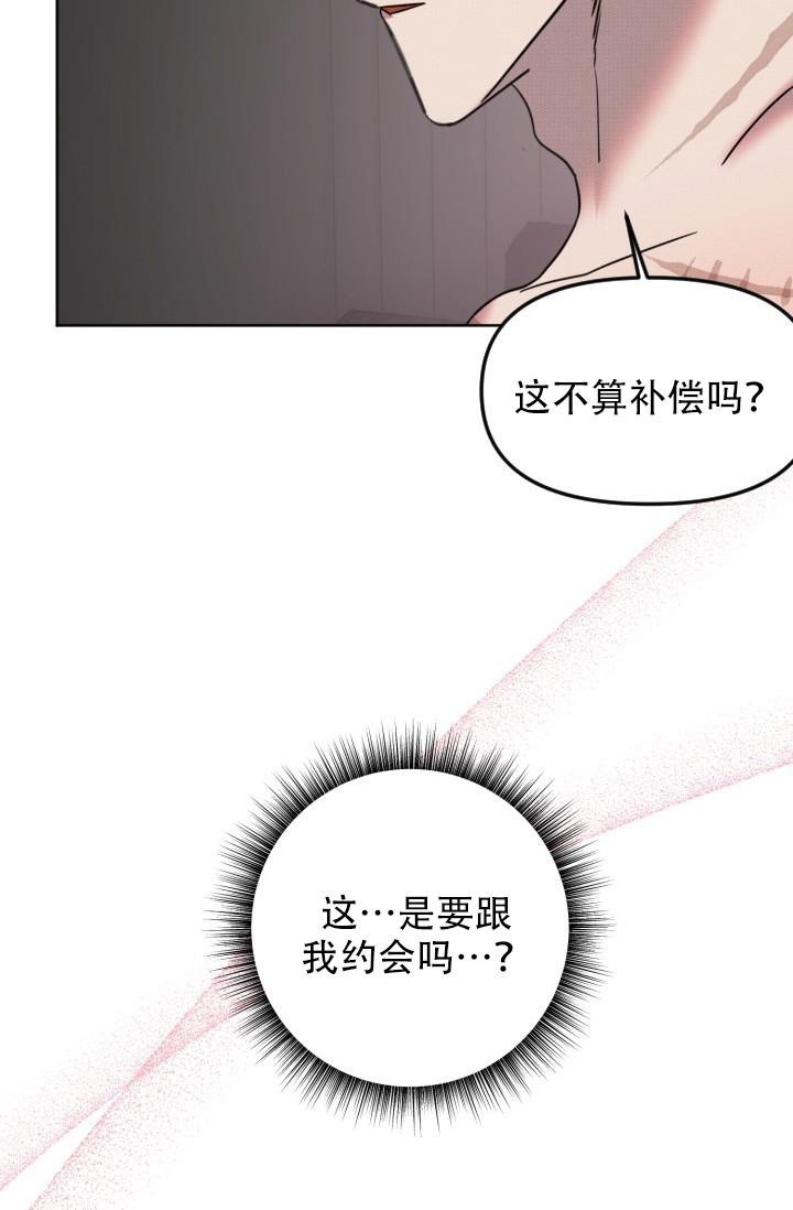 《危险条约》漫画最新章节第12话免费下拉式在线观看章节第【35】张图片