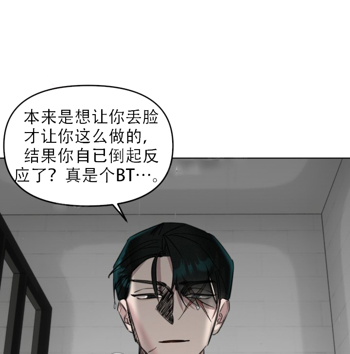 《危险条约》漫画最新章节第8话免费下拉式在线观看章节第【31】张图片