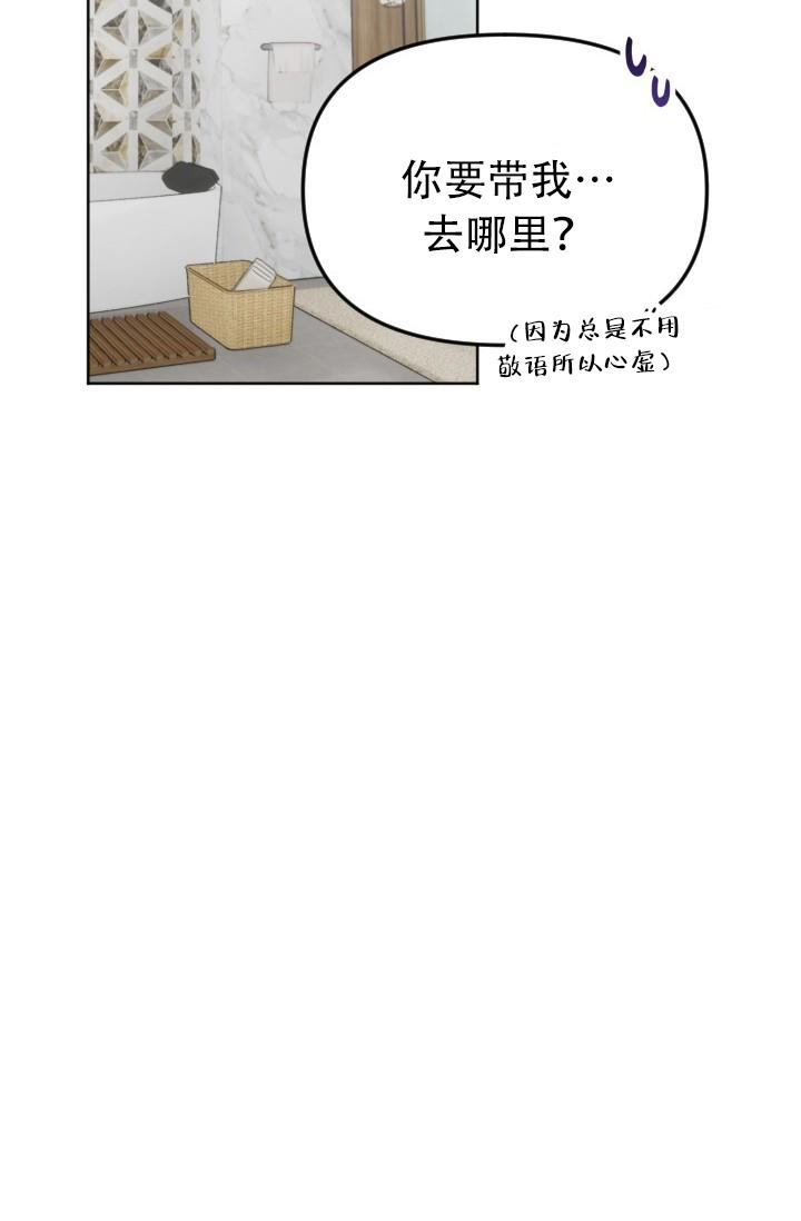 《危险条约》漫画最新章节第20话免费下拉式在线观看章节第【21】张图片