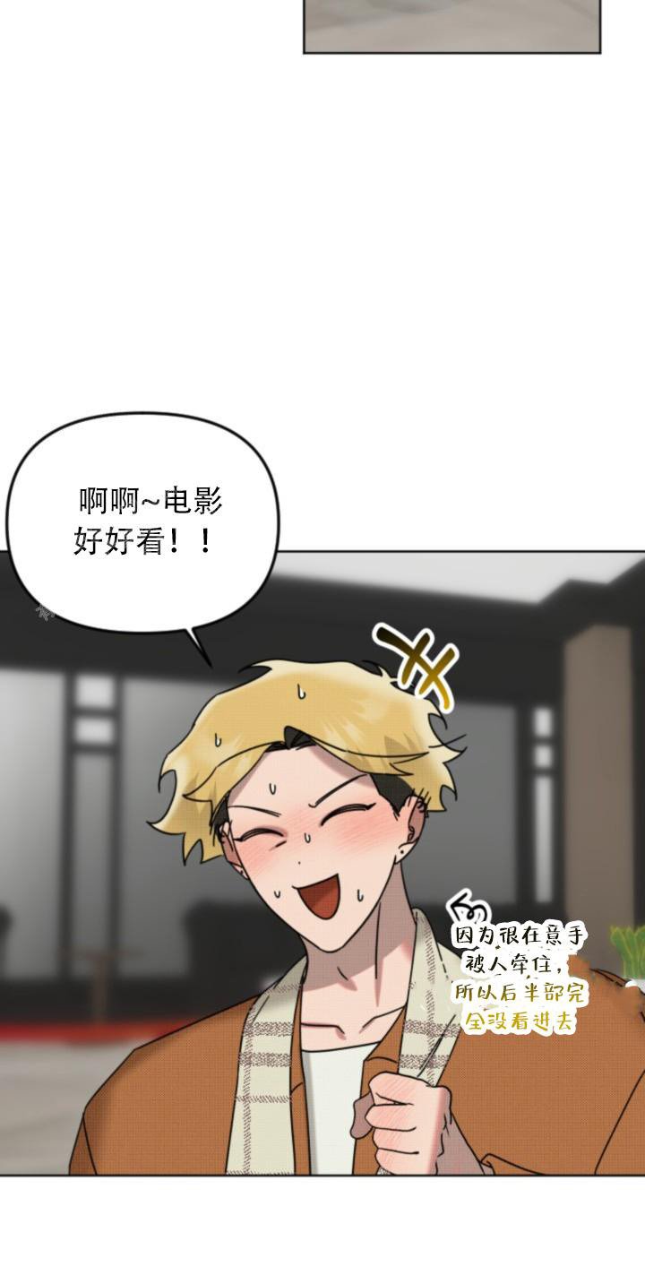 《危险条约》漫画最新章节第13话免费下拉式在线观看章节第【28】张图片