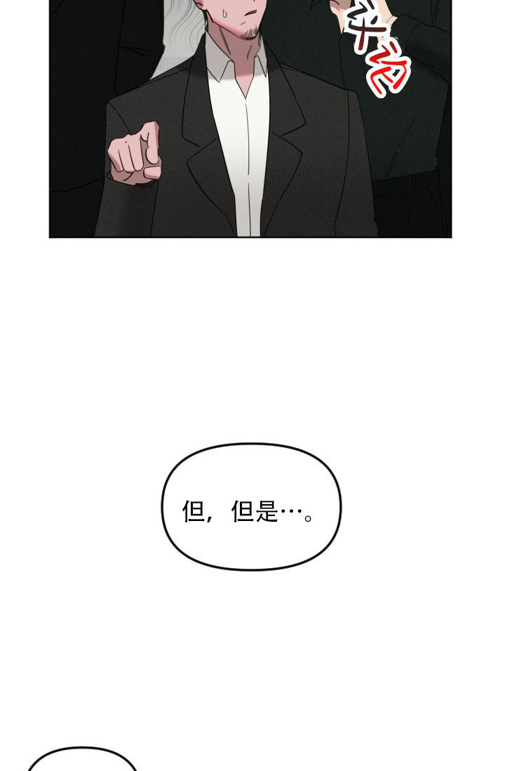 《危险条约》漫画最新章节第15话免费下拉式在线观看章节第【21】张图片