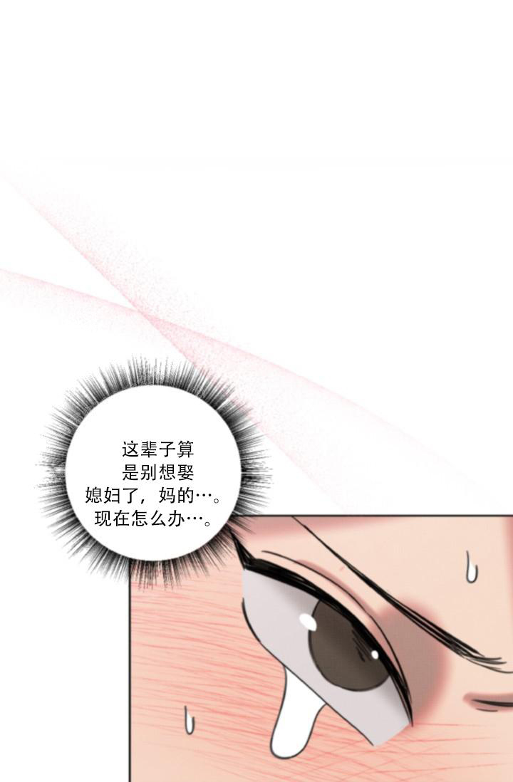 《危险条约》漫画最新章节第19话免费下拉式在线观看章节第【1】张图片