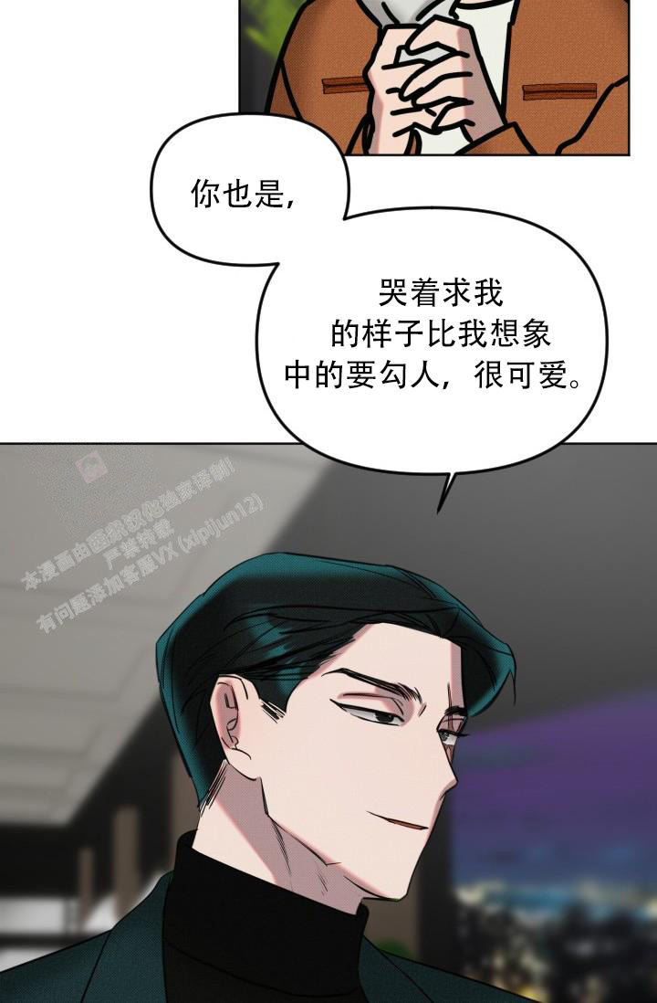 《危险条约》漫画最新章节第14话免费下拉式在线观看章节第【16】张图片