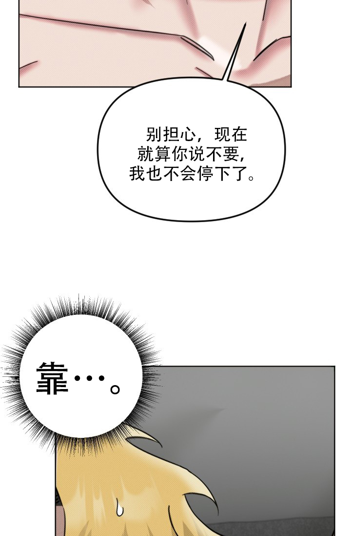 《危险条约》漫画最新章节第11话免费下拉式在线观看章节第【16】张图片