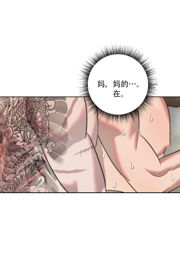 《危险条约》漫画最新章节第19话免费下拉式在线观看章节第【8】张图片