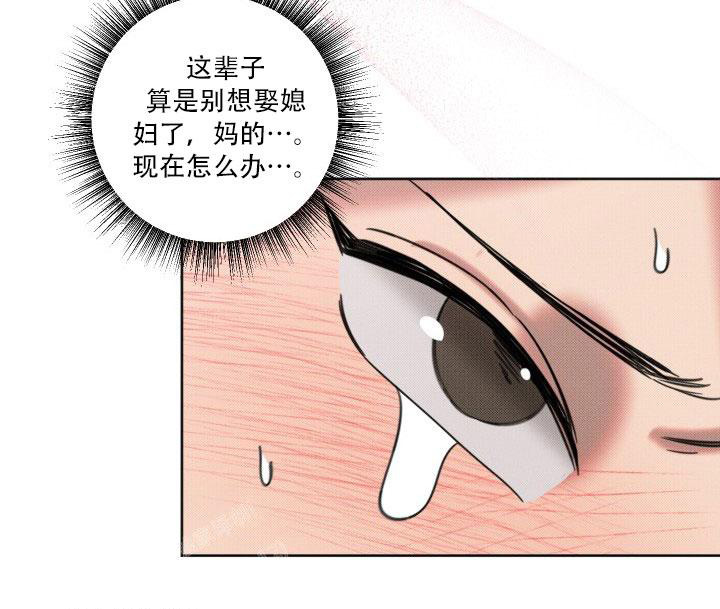 《危险条约》漫画最新章节第18话免费下拉式在线观看章节第【37】张图片