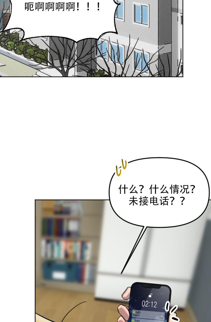 《危险条约》漫画最新章节第7话免费下拉式在线观看章节第【2】张图片